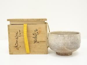 萩焼　七代　兼田三左衛門（天寵）造　茶碗（共箱）